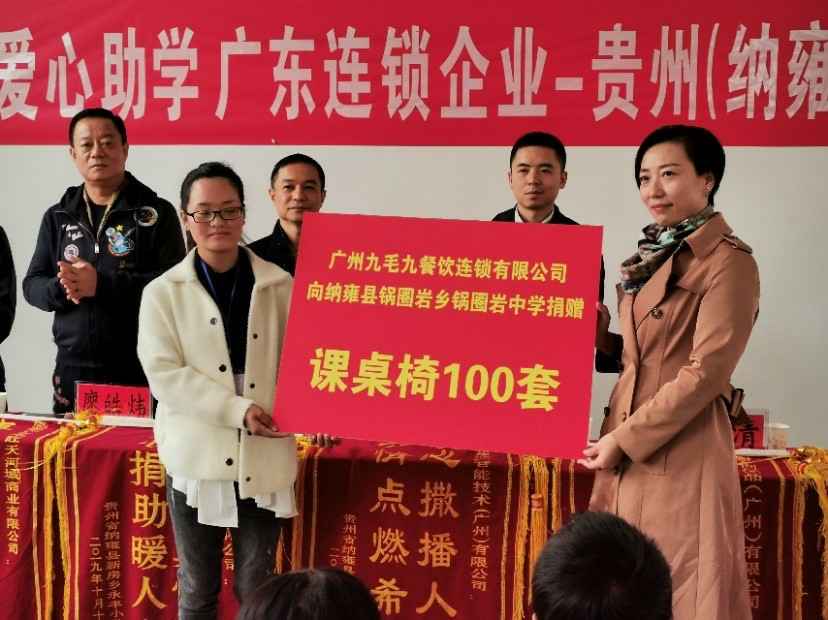 同心同行·携手扶贫 | 华体会·官方版网站登录入口-华体会(中国)赴贵州毕节扶贫助学