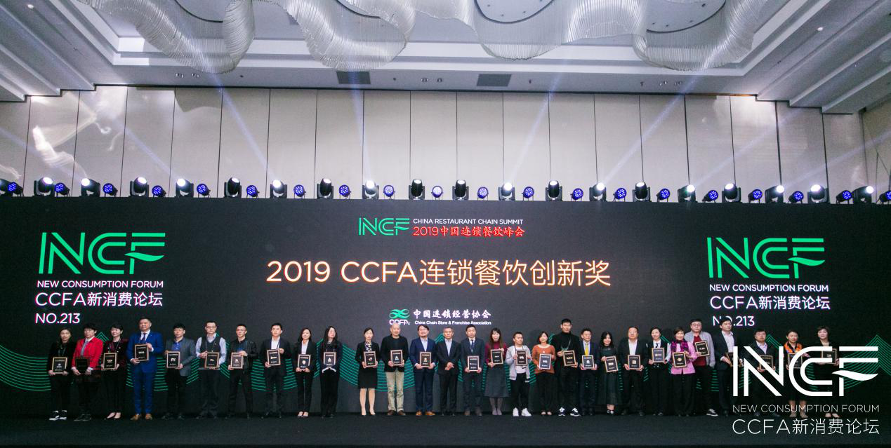 喜讯连连，捷报频传丨华体会·官方版网站登录入口-华体会(中国)荣获CCFA连锁餐饮创新奖