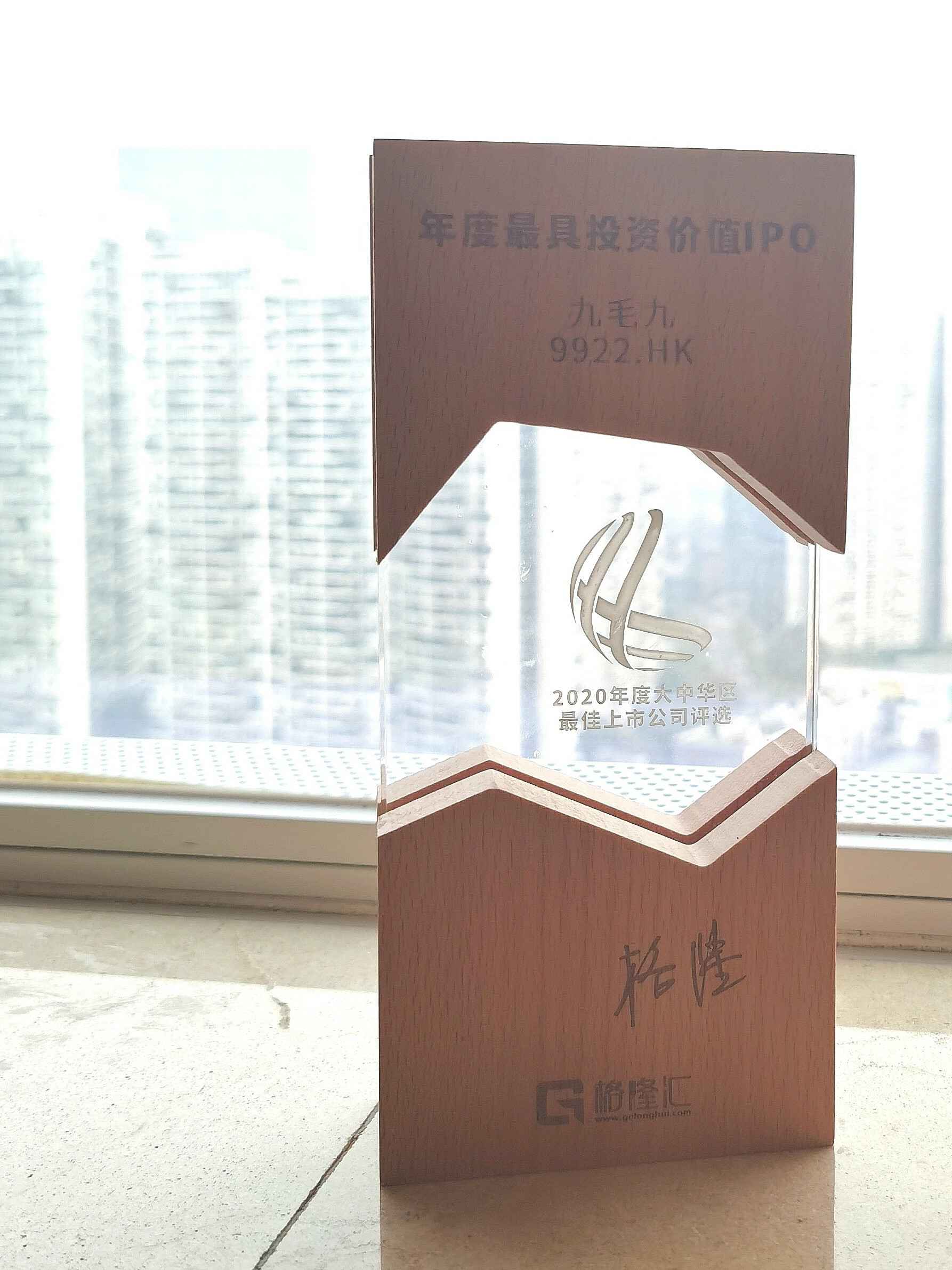 华体会·官方版网站登录入口-华体会(中国)荣获“2020年度最具投资价值IPO”