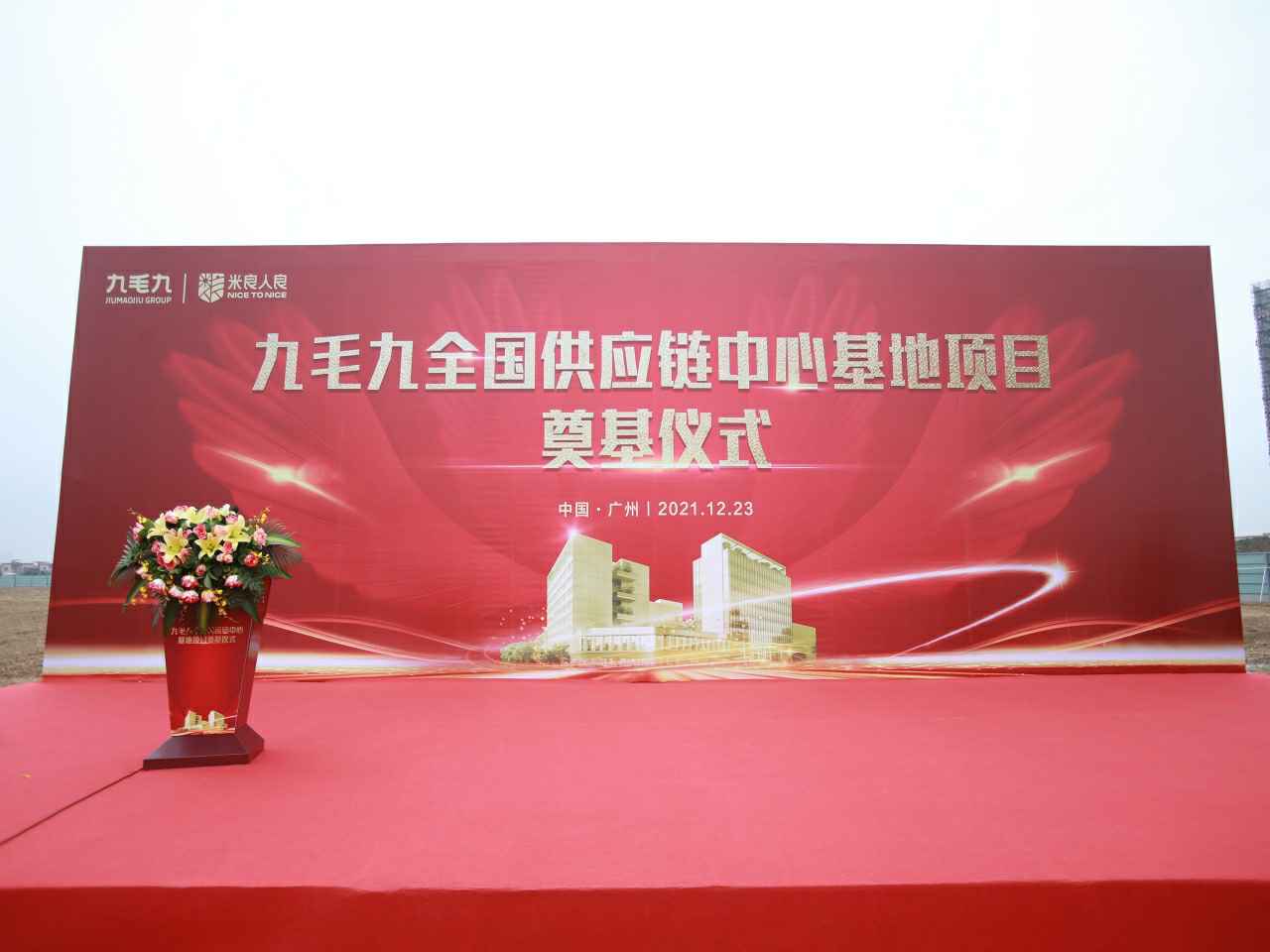 华体会·官方版网站登录入口-华体会(中国)全国供应链中心基地顺利奠基